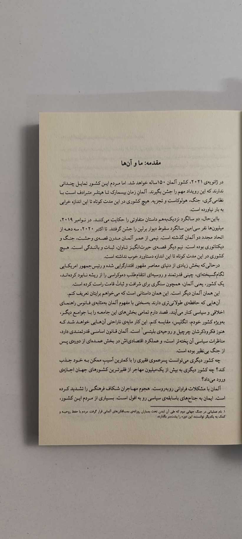 متن کتاب چرا آلمانی ها بهتر انجامش می دهند
